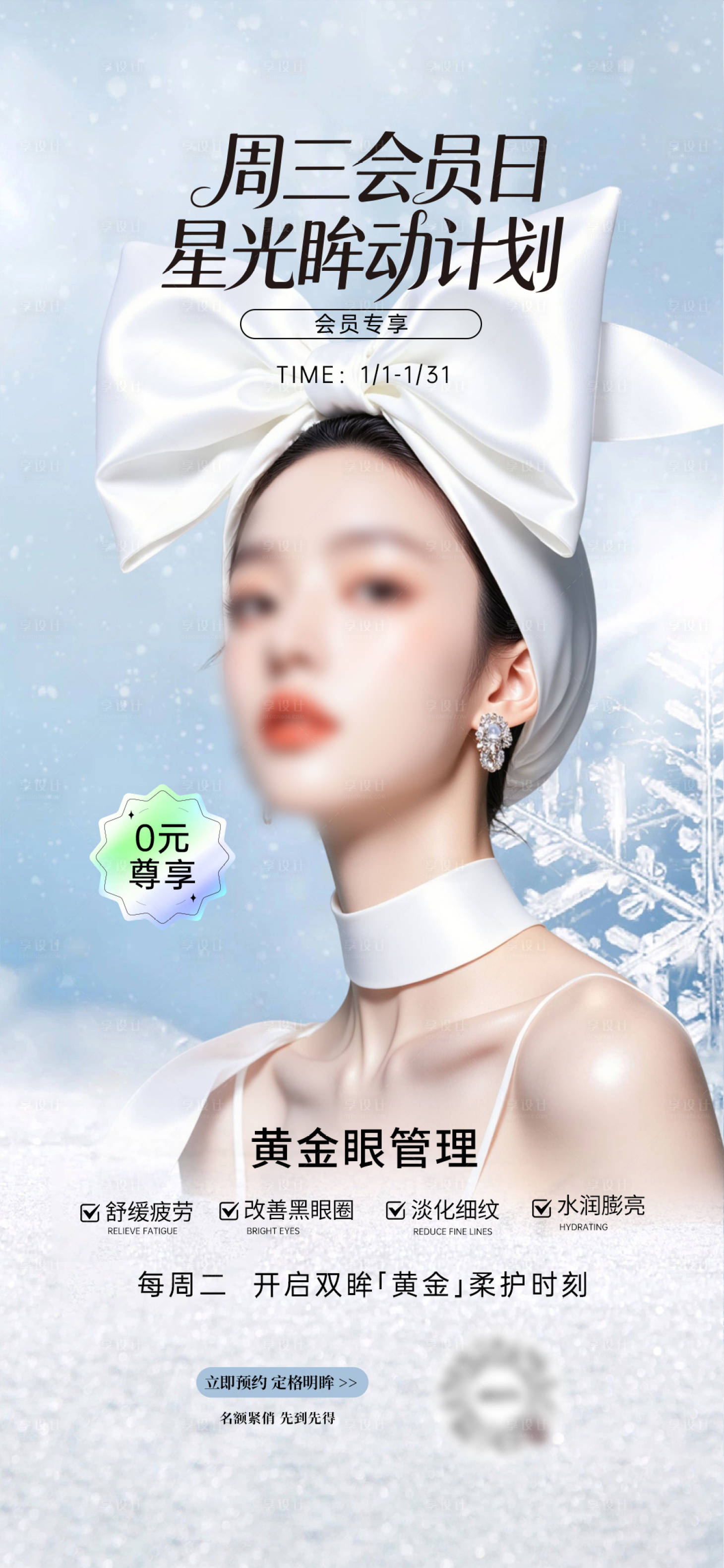 源文件下载【享设计】搜索编号：23880035871199810【星光眸动计划】