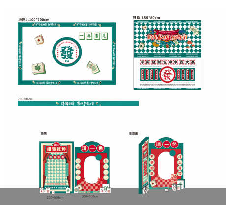 源文件下载【享设计】搜索编号：50860036068191313【麻将比赛物料】