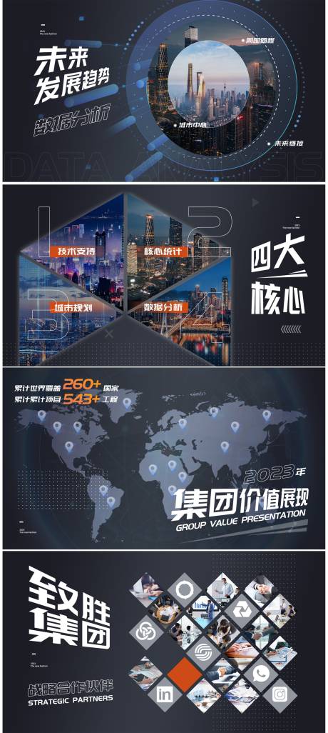 源文件下载【享设计】搜索编号：61180035723228710【地产高端时尚快闪视频脚本海报展板】