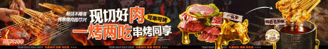 源文件下载【享设计】搜索编号：34540036033833687【烧烤烤串商户通海报】