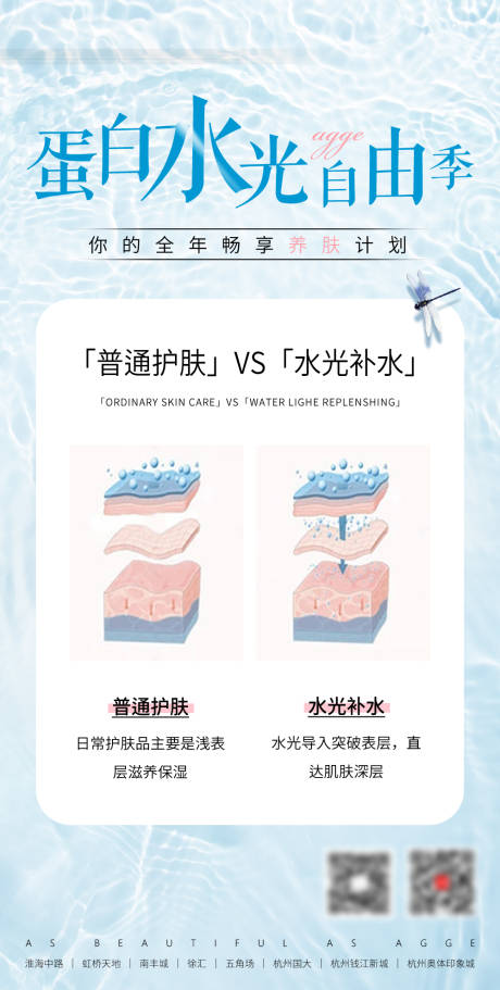 源文件下载【享设计】搜索编号：99520035793326216【简约大气高端清新医美美业卡项活动水光】