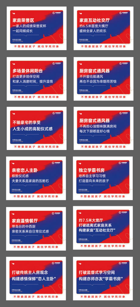 源文件下载【享设计】搜索编号：28300036003697219【地产样板间展示台签海报展板】