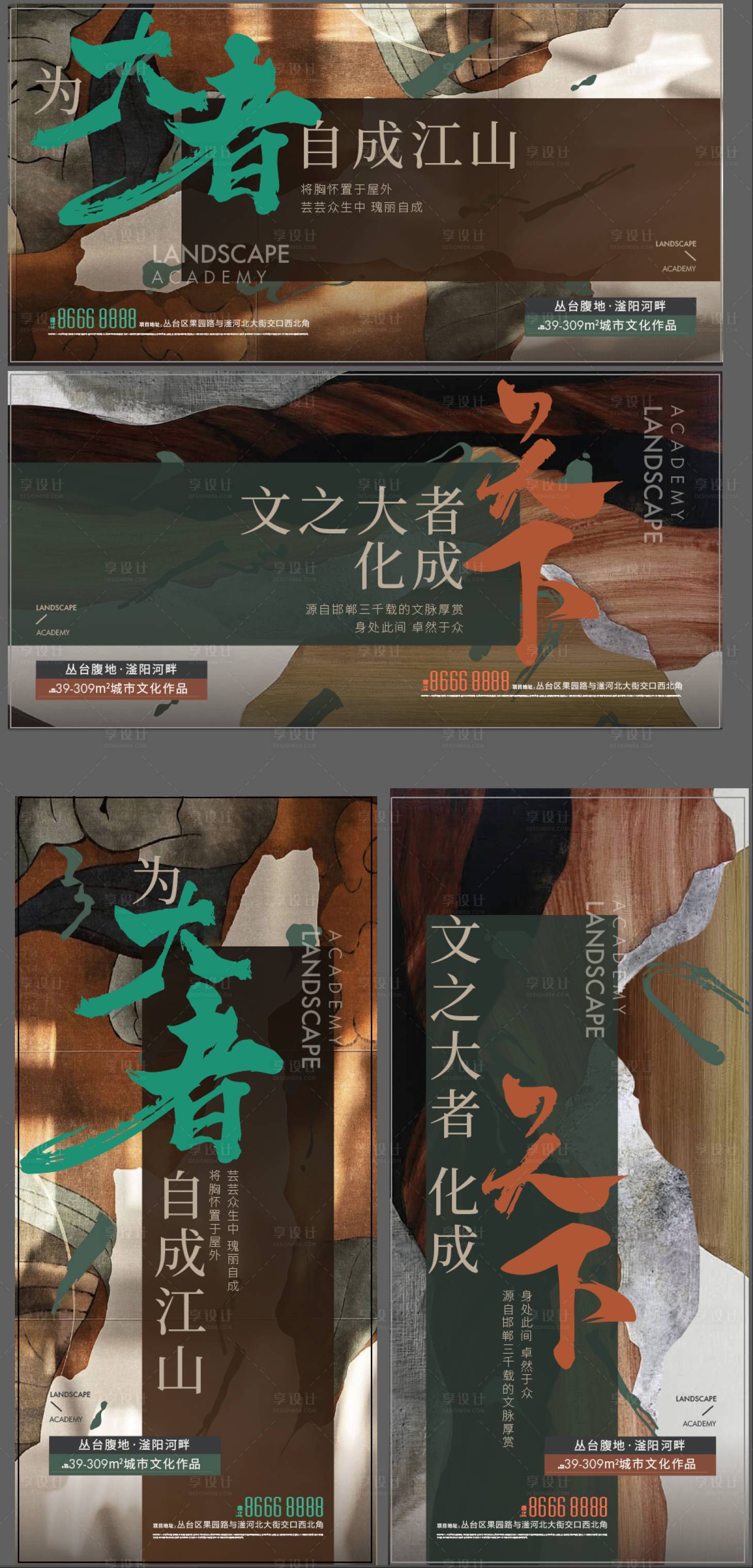 源文件下载【享设计】搜索编号：85160035889244087【肌理主画面】