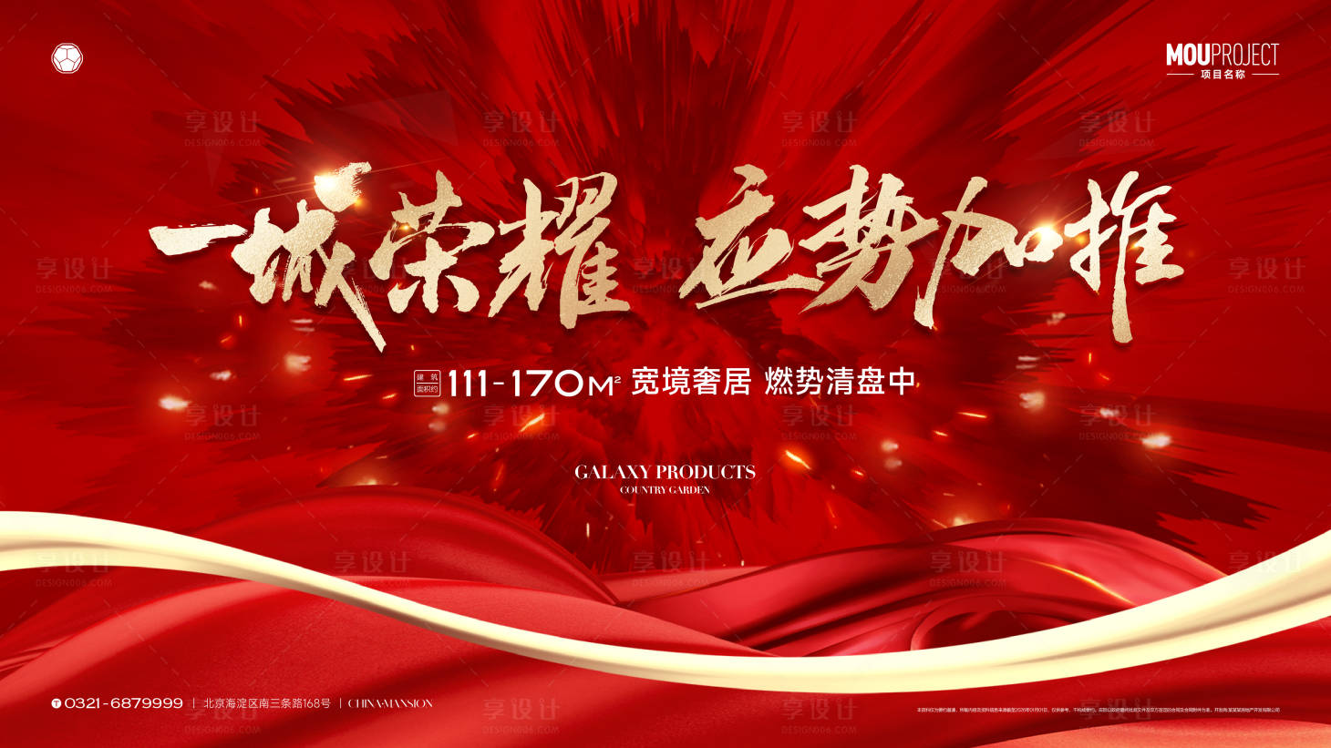 源文件下载【享设计】搜索编号：17780035954689667【新品加推】