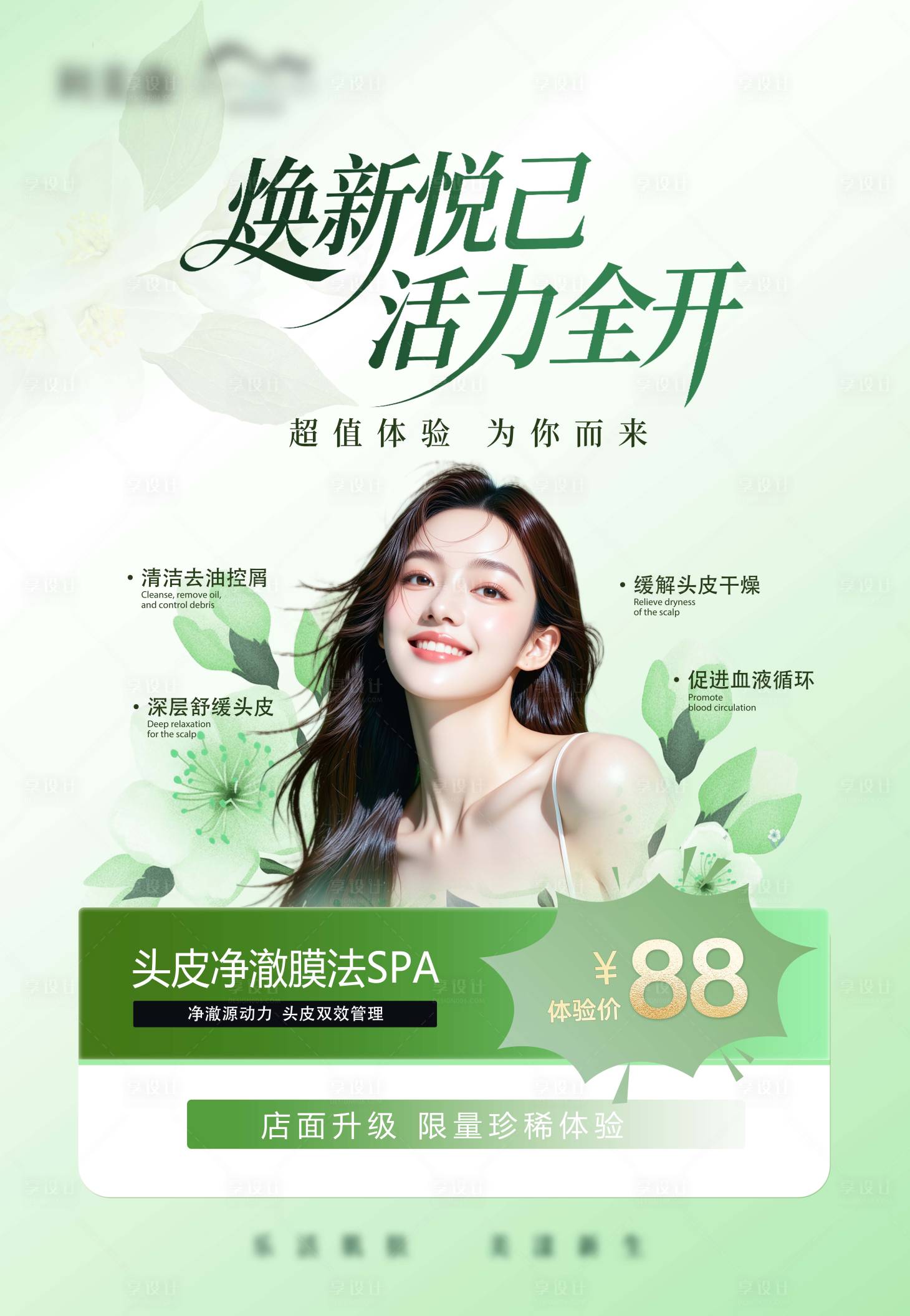 源文件下载【享设计】搜索编号：83080035669712001【活动  】