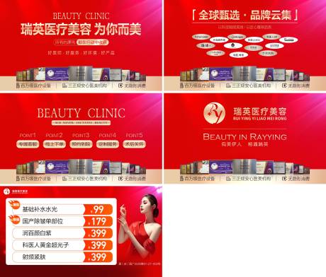 源文件下载【享设计】搜索编号：93600035682698332【医美高德套图】