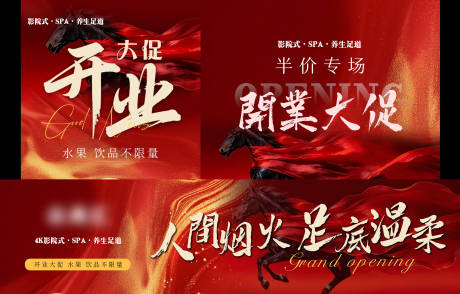 源文件下载【享设计】搜索编号：65160035979021358【足疗按摩入口团单三连图】