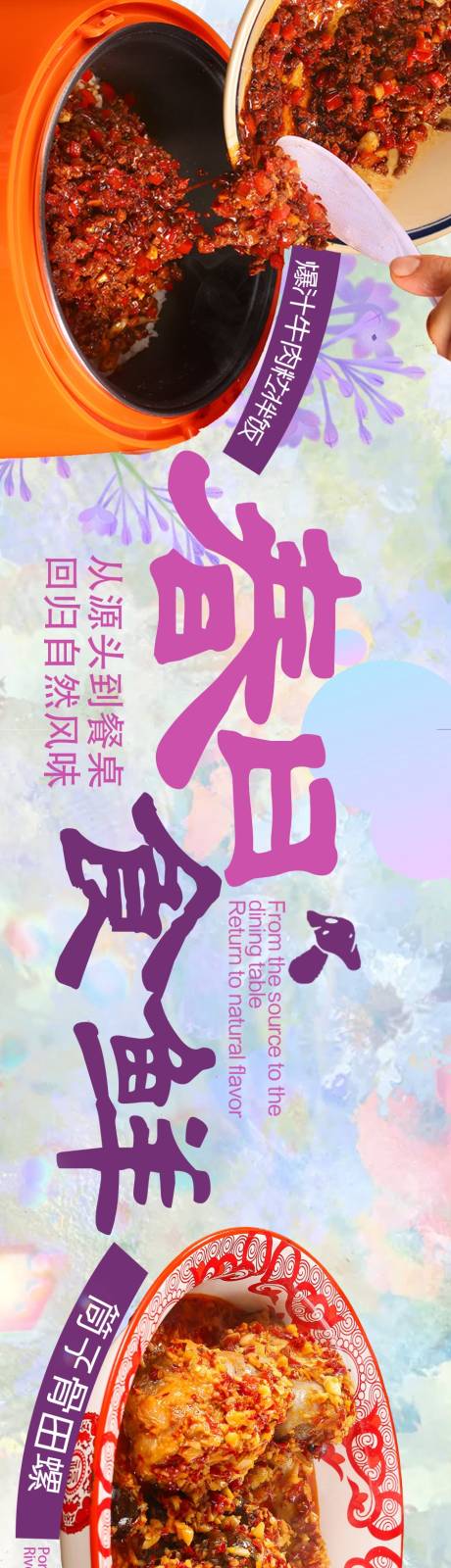 源文件下载【享设计】搜索编号：72020035785136026【春季餐饮五连图长图海报】