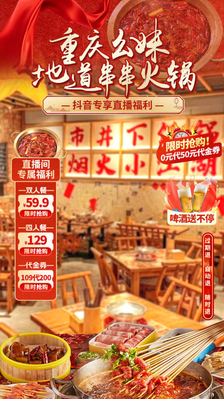 源文件下载【享设计】搜索编号：60090035605992086【品牌活动直播间设计】