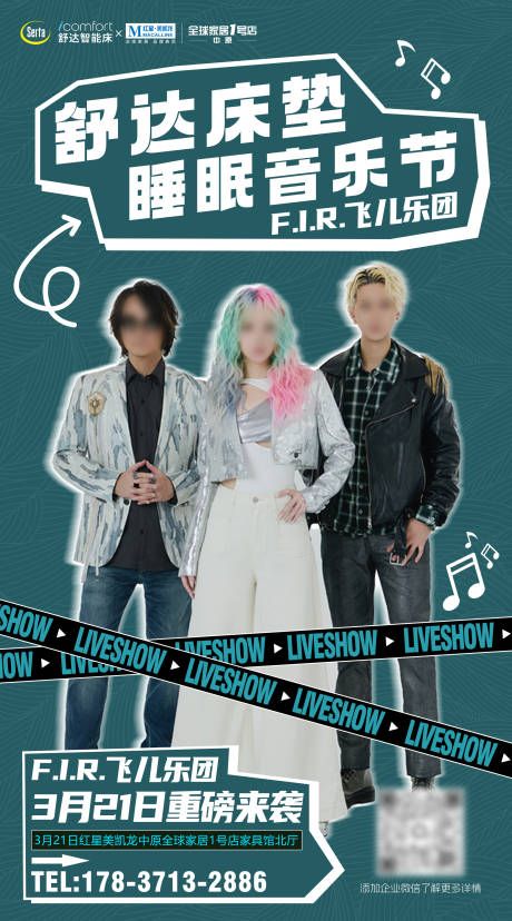 源文件下载【享设计】搜索编号：97420035870046933【睡眠音乐节】