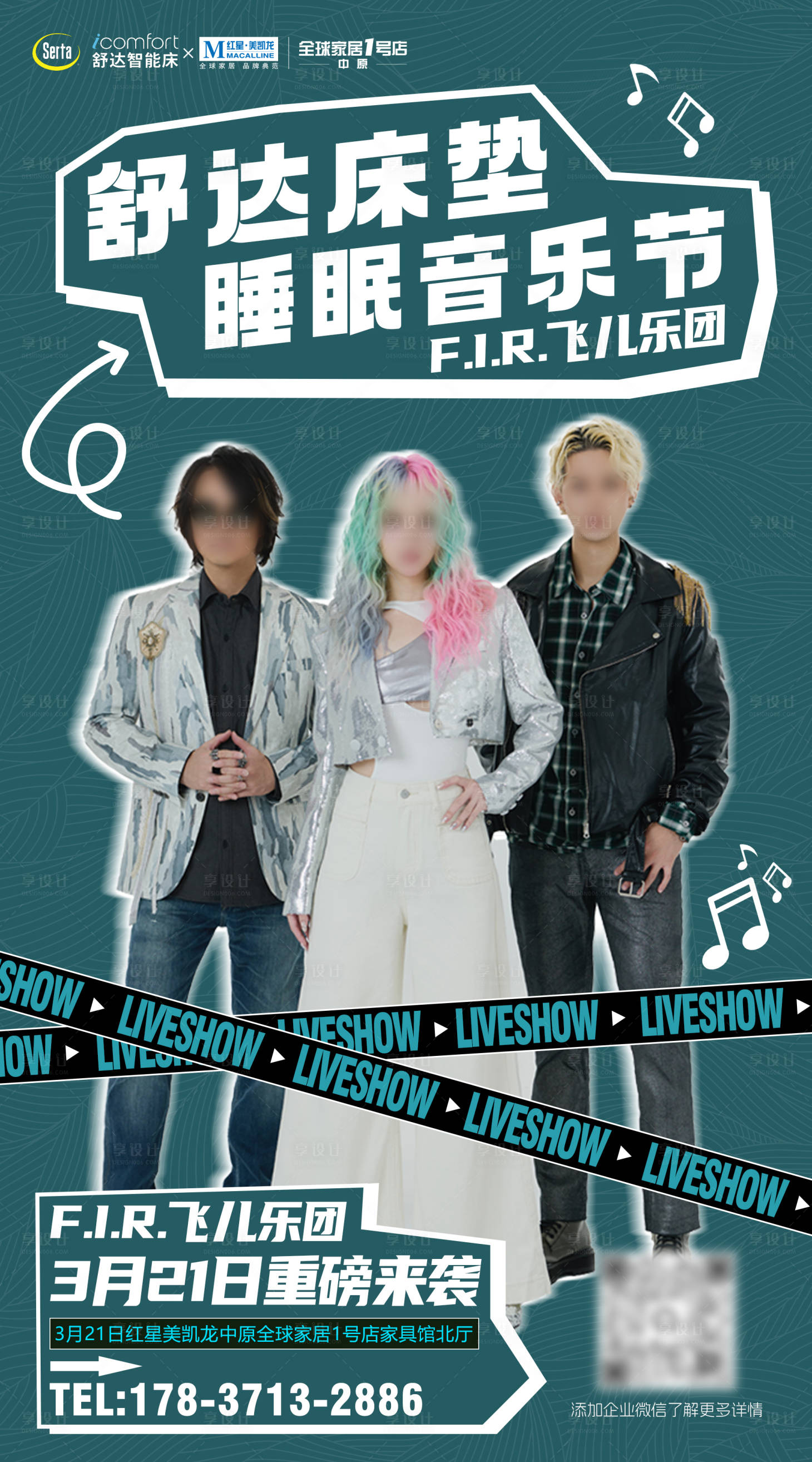 源文件下载【享设计】搜索编号：97420035870046933【睡眠音乐节】