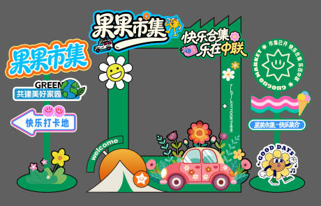 源文件下载【享设计】搜索编号：63610036071256438【美陈】