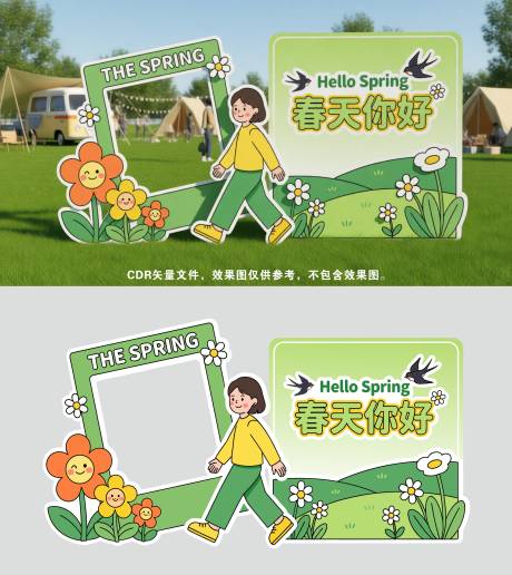 源文件下载【享设计】搜索编号：66480035829744002【春天美陈打卡框】