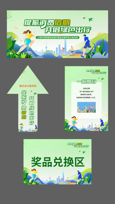 源文件下载【享设计】搜索编号：10490036132832483【健步走户外运动物料设计】