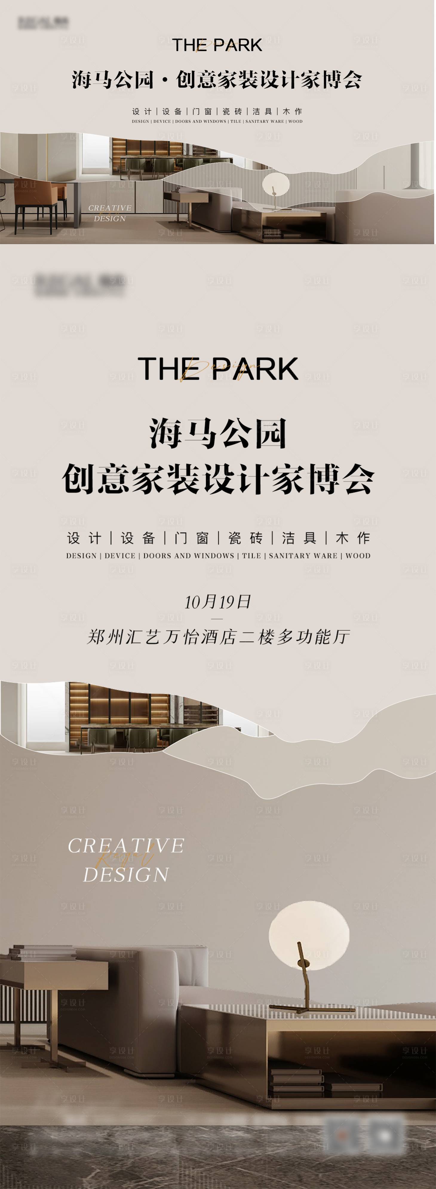 源文件下载【享设计】搜索编号：89610035987601918【创意】