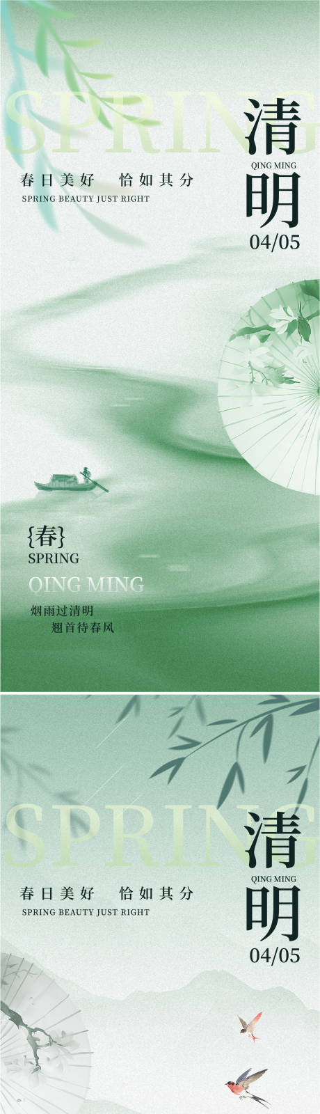源文件下载【享设计】搜索编号：24140035596487392【清明节海报】