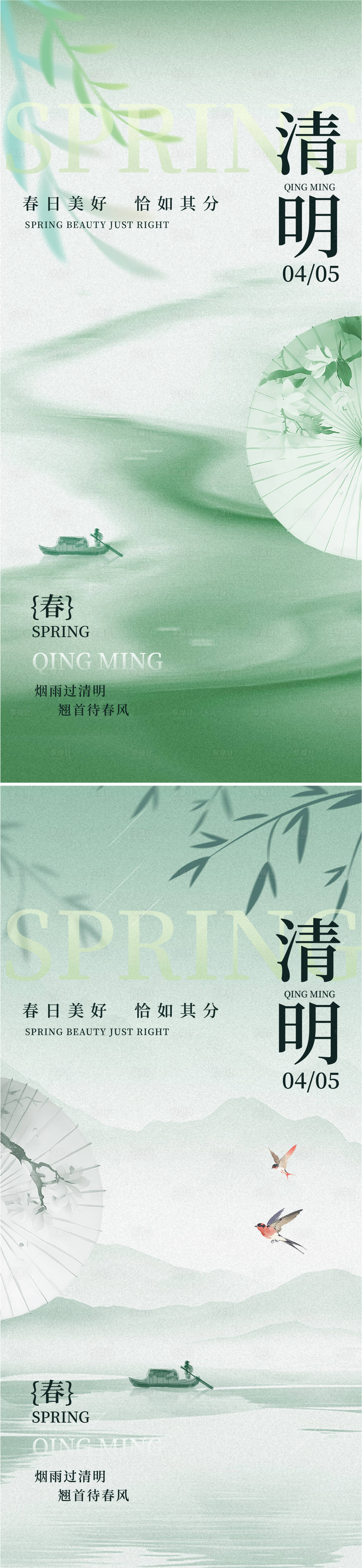 源文件下载【享设计】搜索编号：24140035596487392【清明节海报】