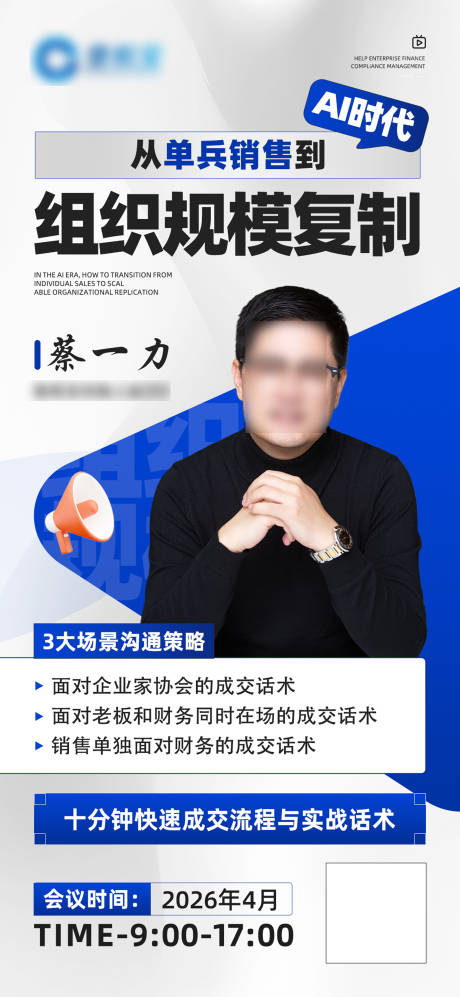 源文件下载【享设计】搜索编号：91280036047954117【人物海报】