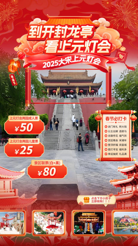 源文件下载【享设计】搜索编号：50660035603623356【元宵节banner】