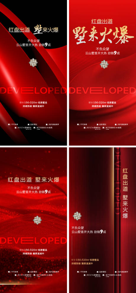 源文件下载【享设计】搜索编号：85560035852572330【开盘热销】
