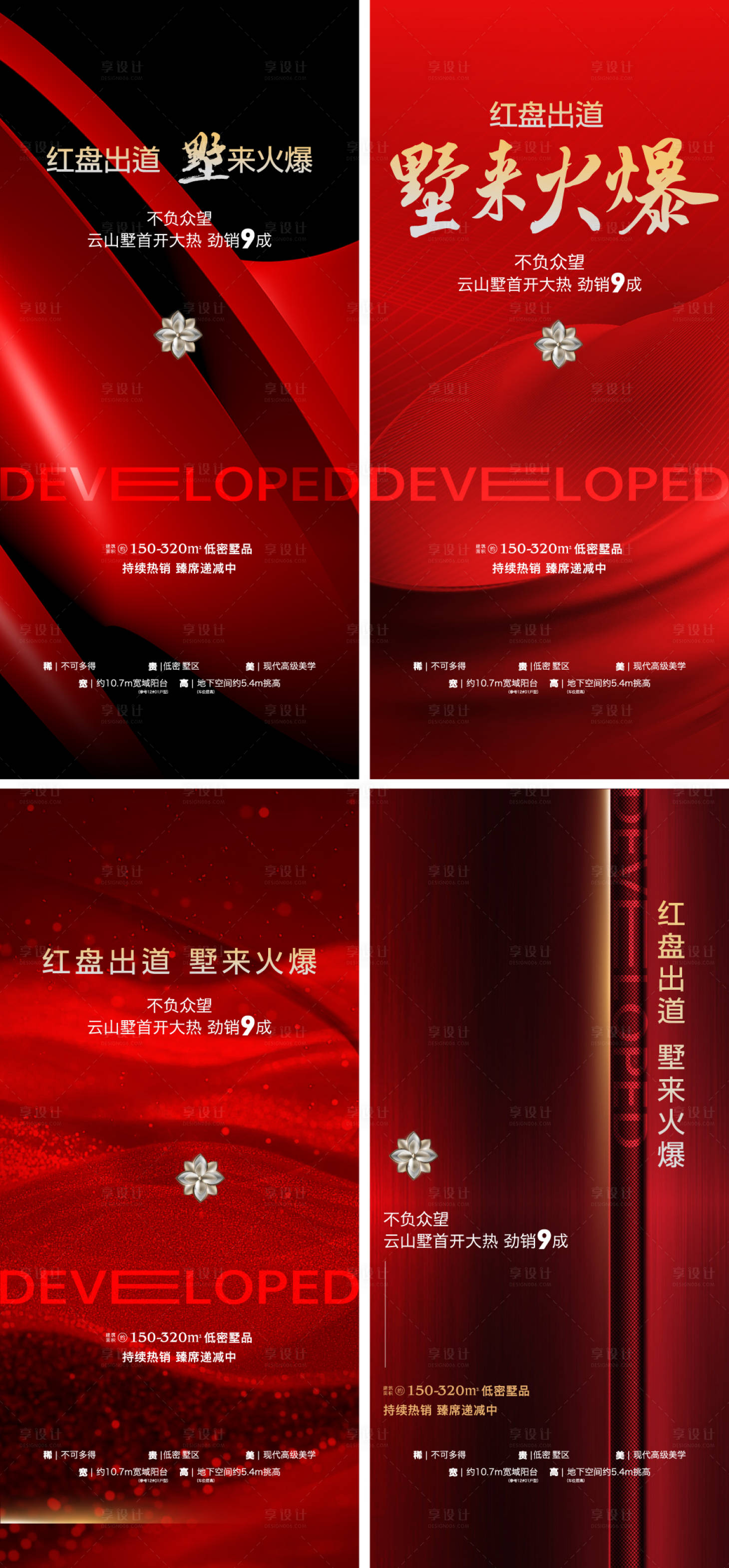 源文件下载【享设计】搜索编号：85560035852572330【开盘热销】