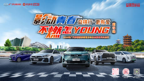 源文件下载【享设计】搜索编号：60100035789386547【汽车KV武汉宣传主画面】