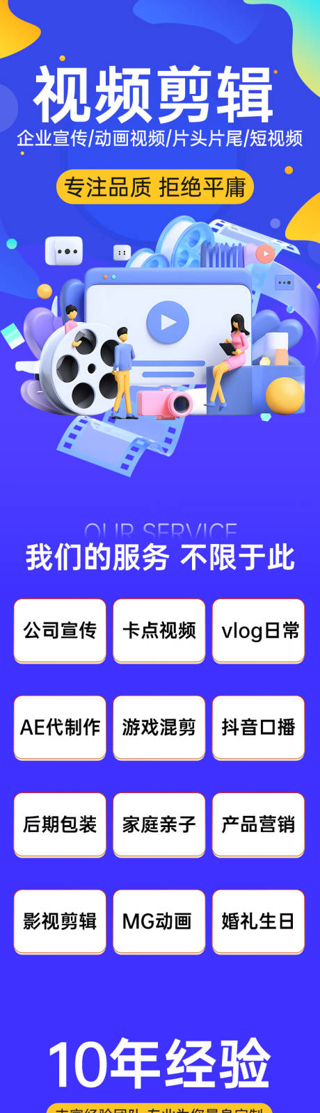 源文件下载【享设计】搜索编号：31730035626502583【视频剪辑电商详情页】