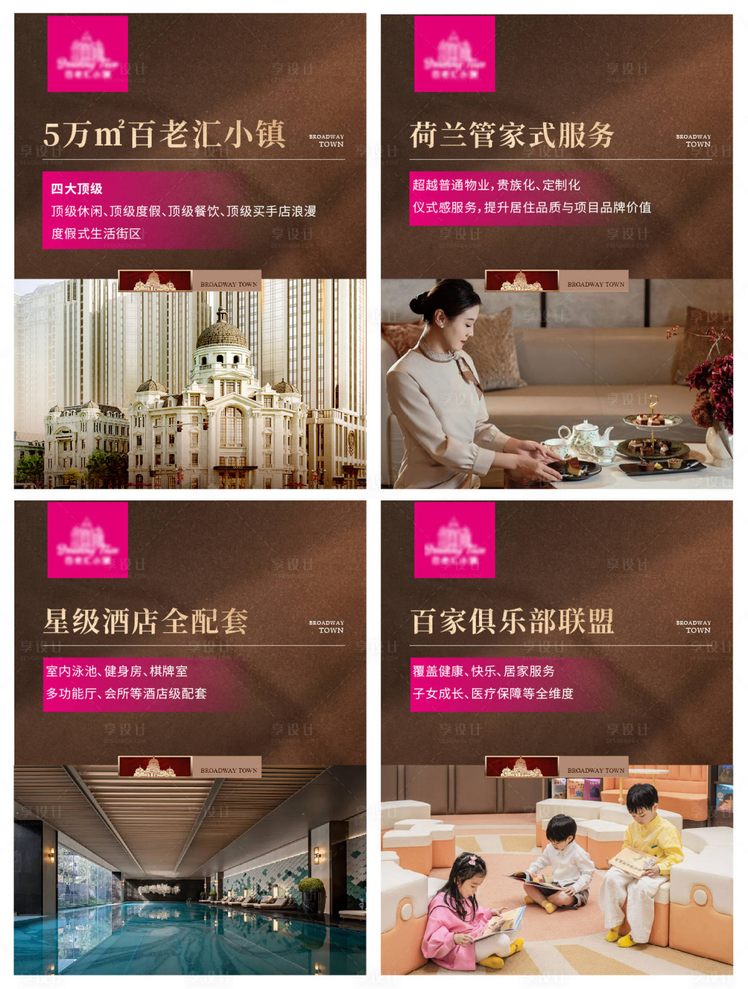 源文件下载【享设计】搜索编号：25020036138909660【高端房地产豪宅公寓价值点系列海报】