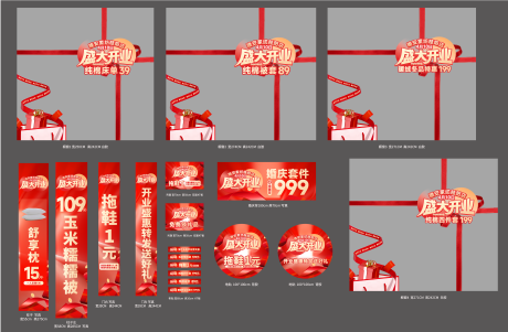 源文件下载【享设计】搜索编号：93280036124298601【新店开业活动】