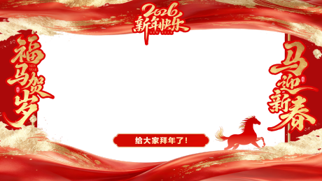 源文件下载【享设计】搜索编号：22070035931154998【新年视频框】