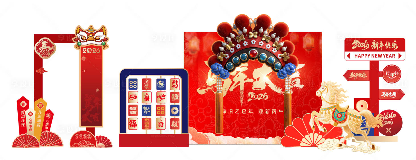 源文件下载【享设计】搜索编号：21660035630341770【马年新年美陈】