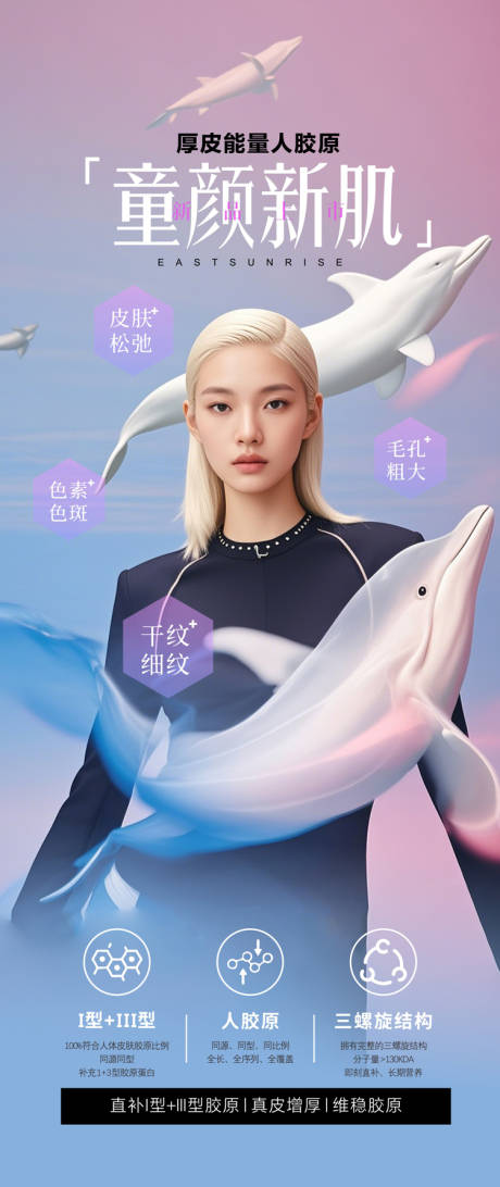 源文件下载【享设计】搜索编号：86590036093655382【医美海报】