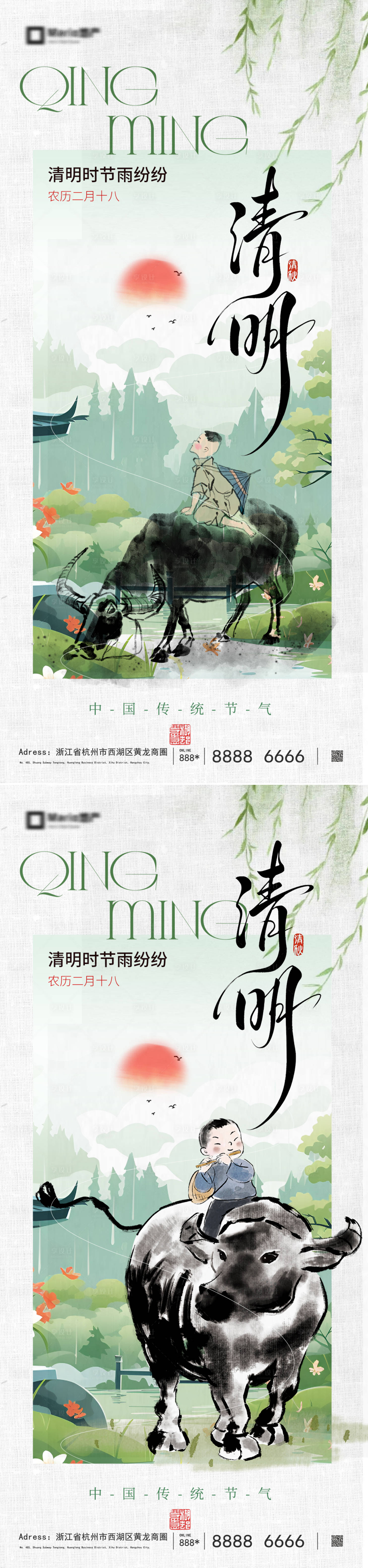 源文件下载【享设计】搜索编号：56730035870846277【清明节气国风海报】