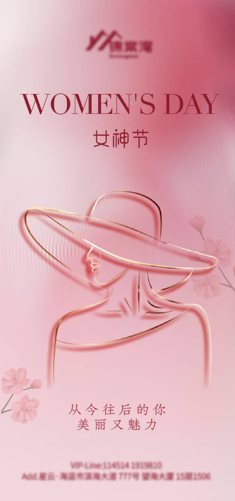 源文件下载【享设计】搜索编号：89660035669375824【38女神节妇女节海报】