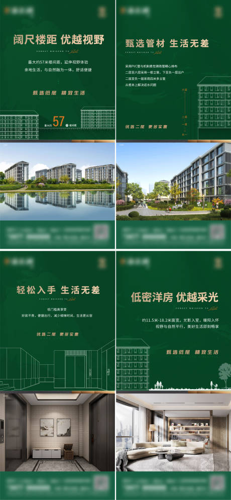 源文件下载【享设计】搜索编号：47000035940543332【地产价值点海报】