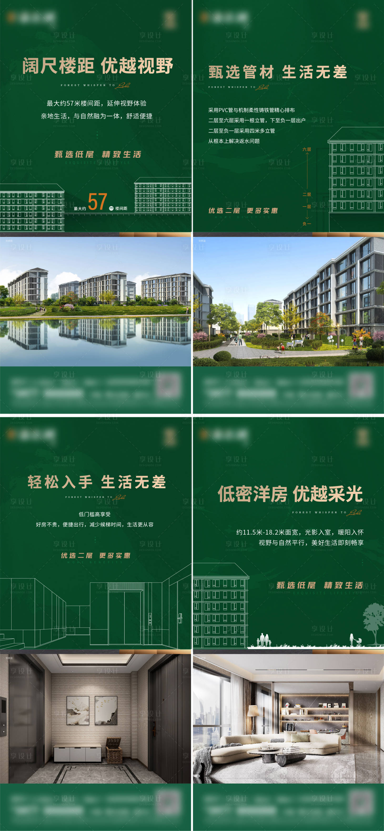 源文件下载【享设计】搜索编号：47000035940543332【地产价值点海报】