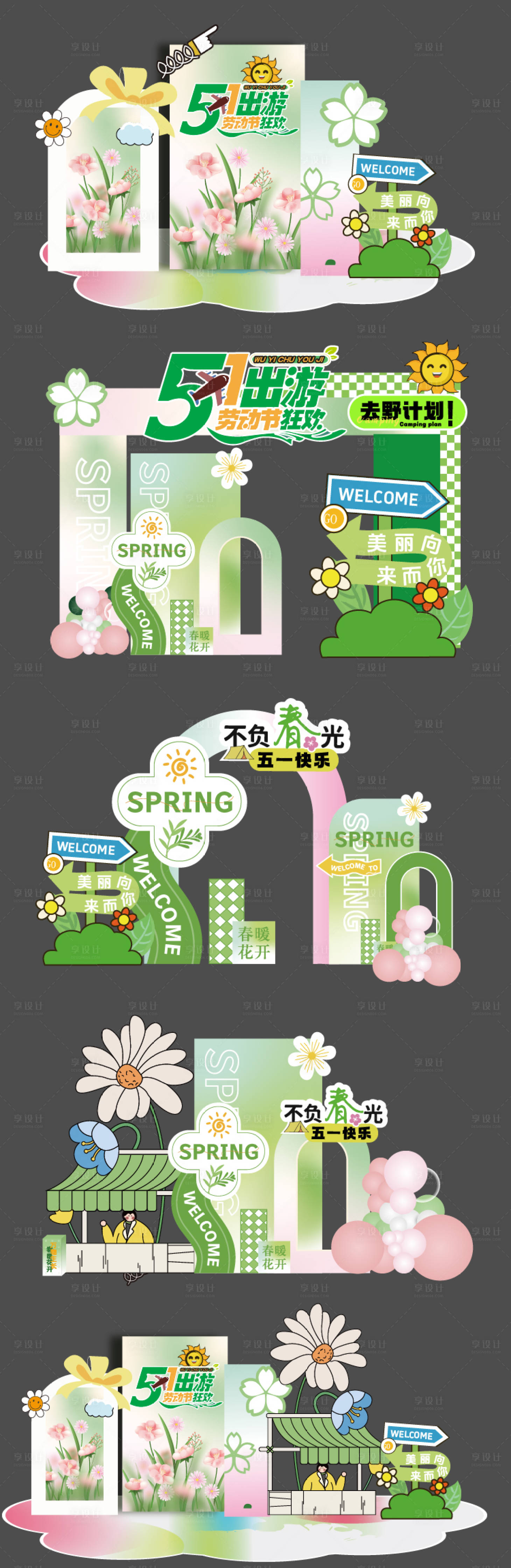 源文件下载【享设计】搜索编号：49280035988401487【五一劳动节活动美陈】