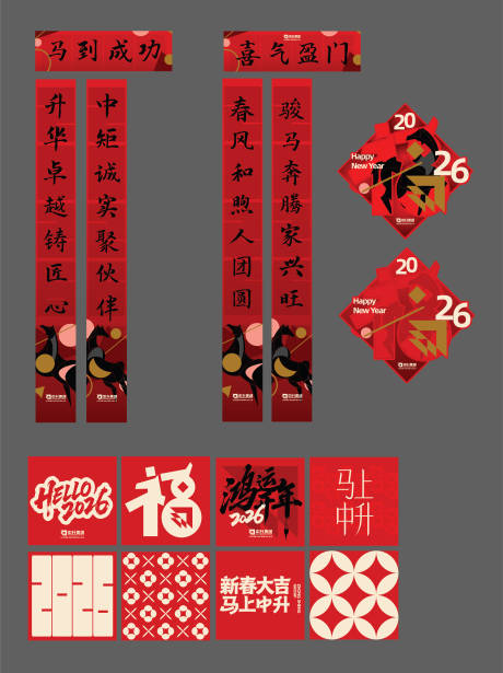 源文件下载【享设计】搜索编号：23700035891662017【马年对联】