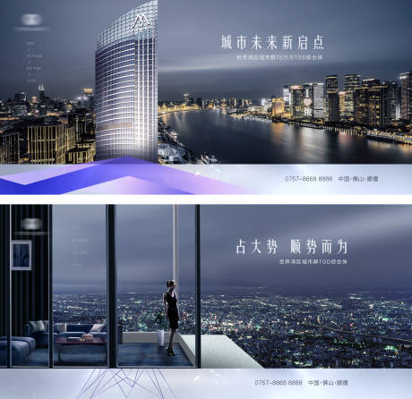源文件下载【享设计】搜索编号：95370035924667362【地产banner广告】
