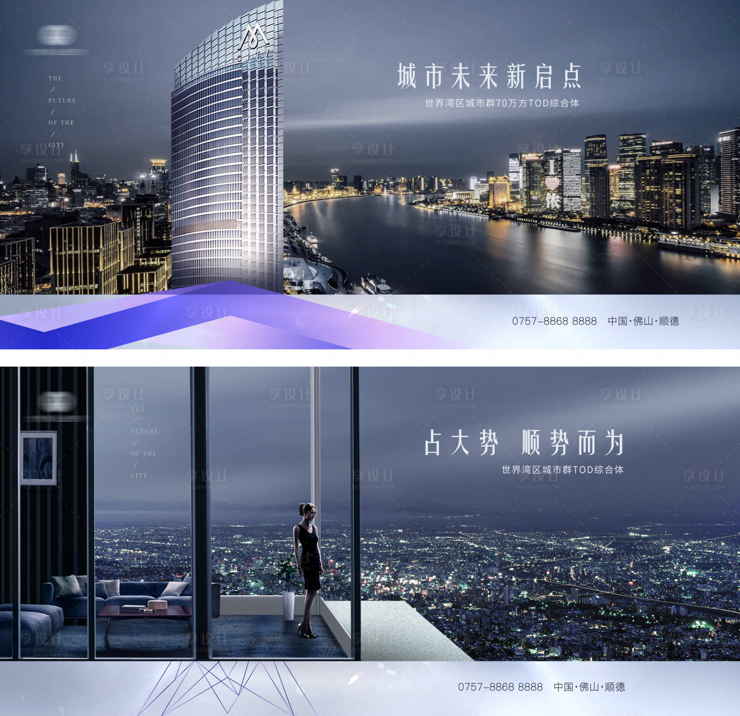 源文件下载【享设计】搜索编号：95370035924667362【地产banner广告】