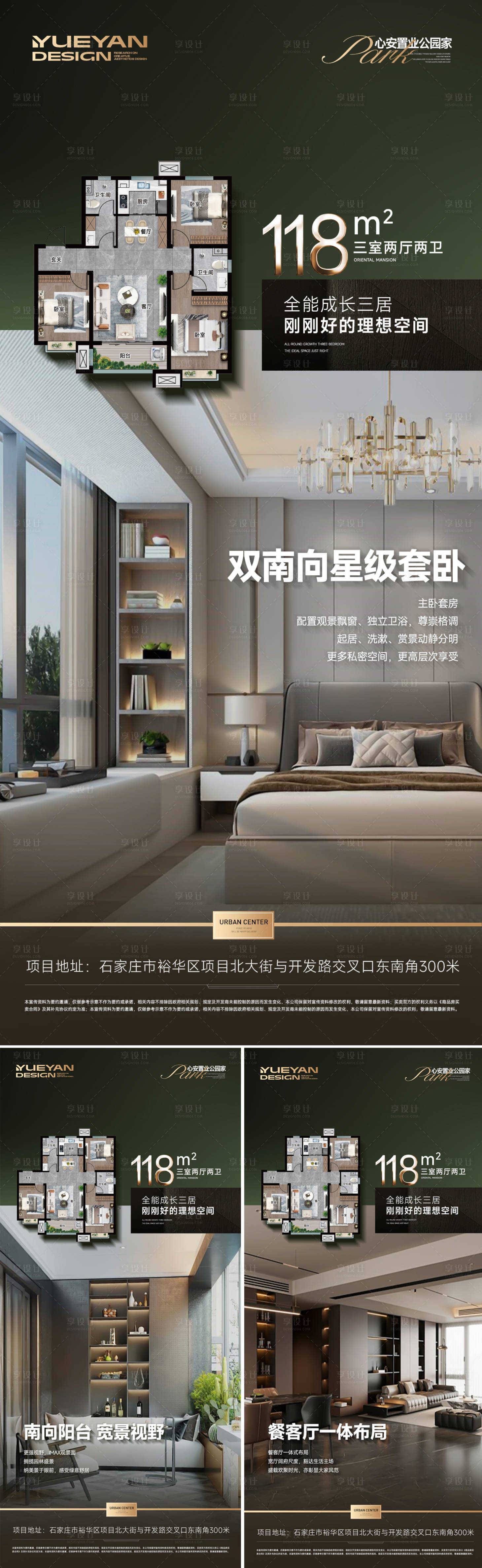 源文件下载【享设计】搜索编号：24680035746431057【户型主卧阳台餐客厅】