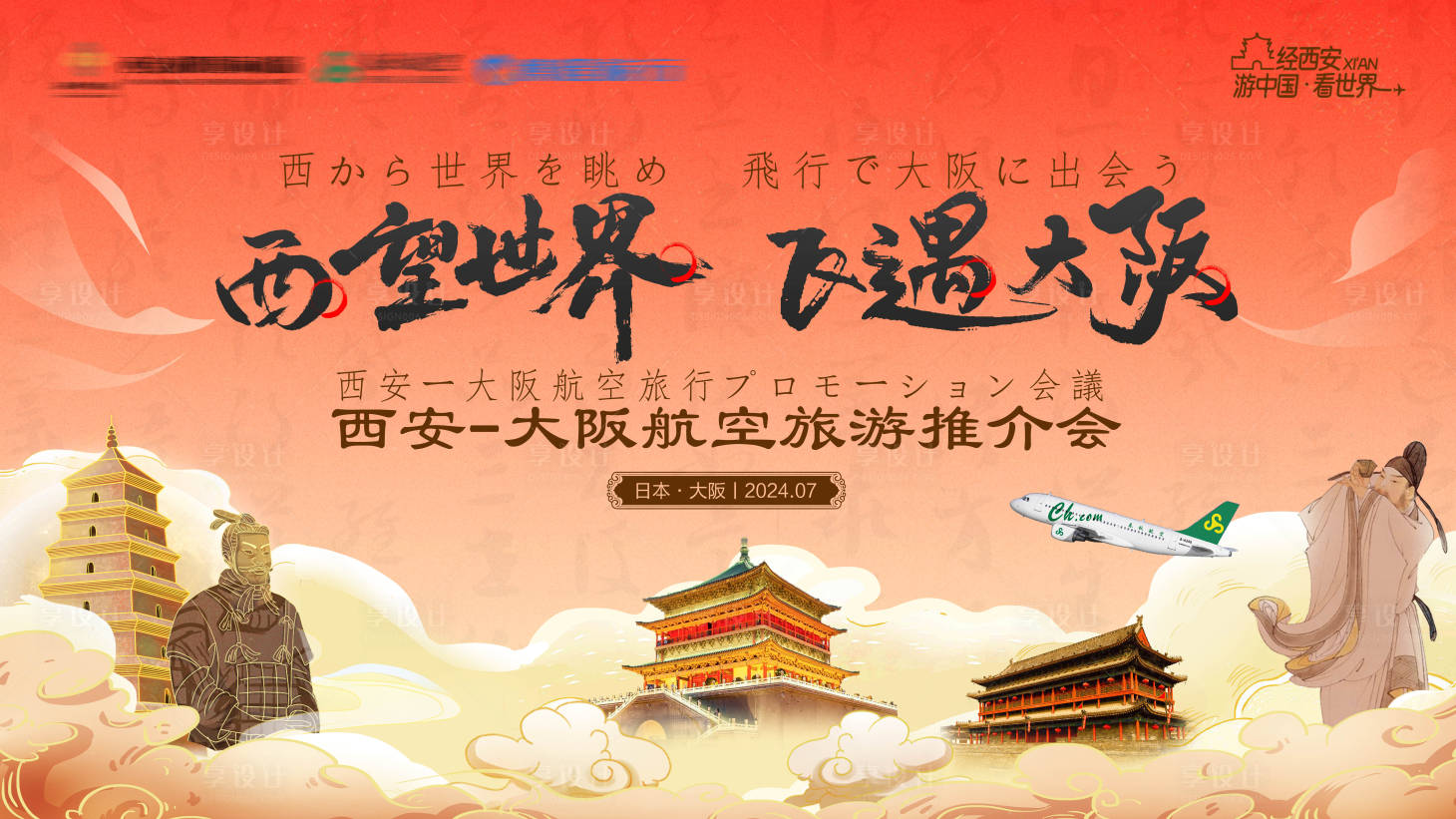 源文件下载【享设计】搜索编号：17860035957847820【主画面】