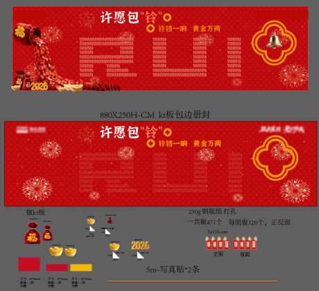 源文件下载【享设计】搜索编号：40020035777254226【新年吉祥喜庆许愿商场创意美陈】