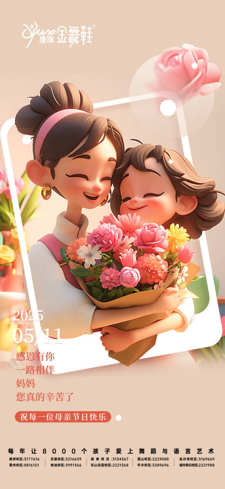 源文件下载【享设计】搜索编号：73630035782271854【母亲节应景海报】