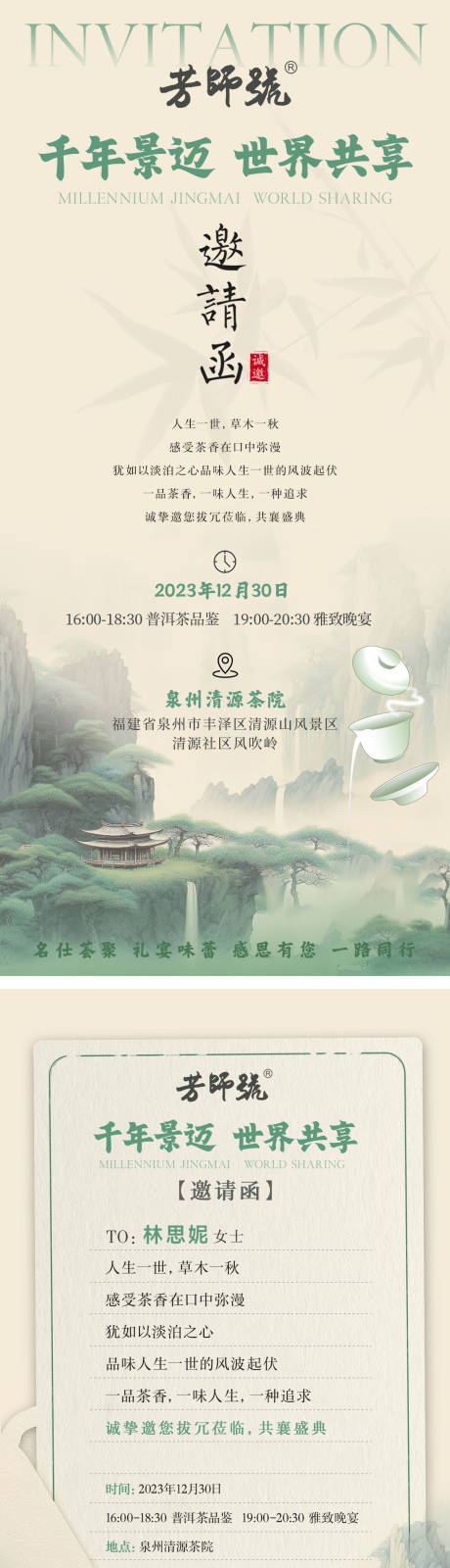 源文件下载【享设计】搜索编号：85330035729658906【会议邀请函 】