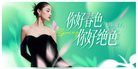 源文件下载【享设计】搜索编号：62230035931316651【春日唤醒主画面】