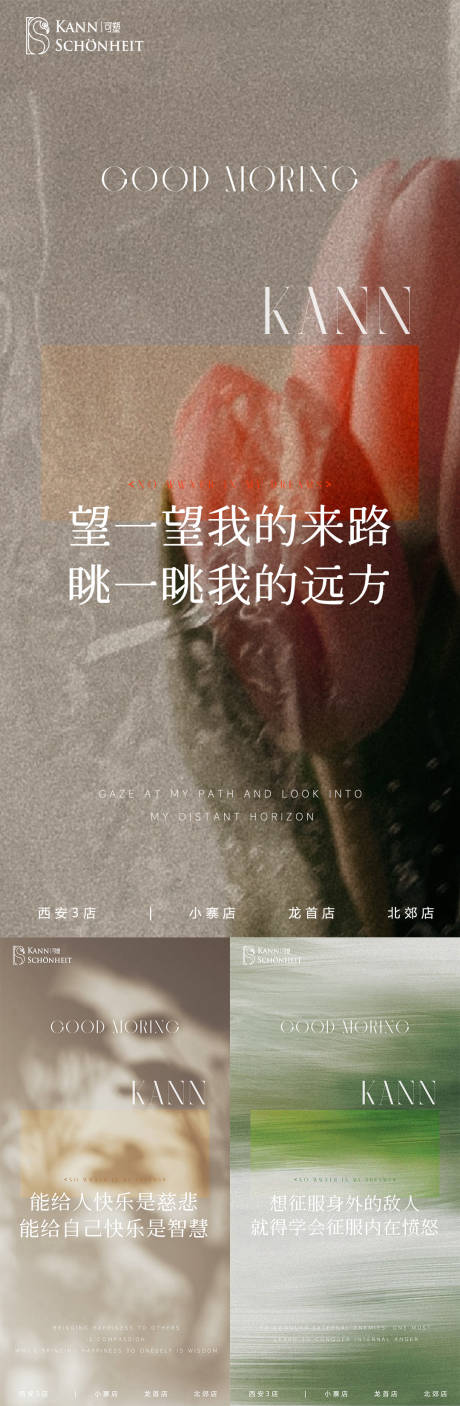 源文件下载【享设计】搜索编号：42900035922296737【医美日签】