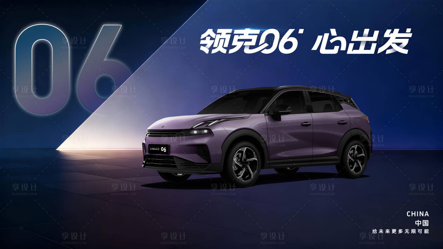 源文件下载【享设计】搜索编号：48530035971231045【汽车活动KV】