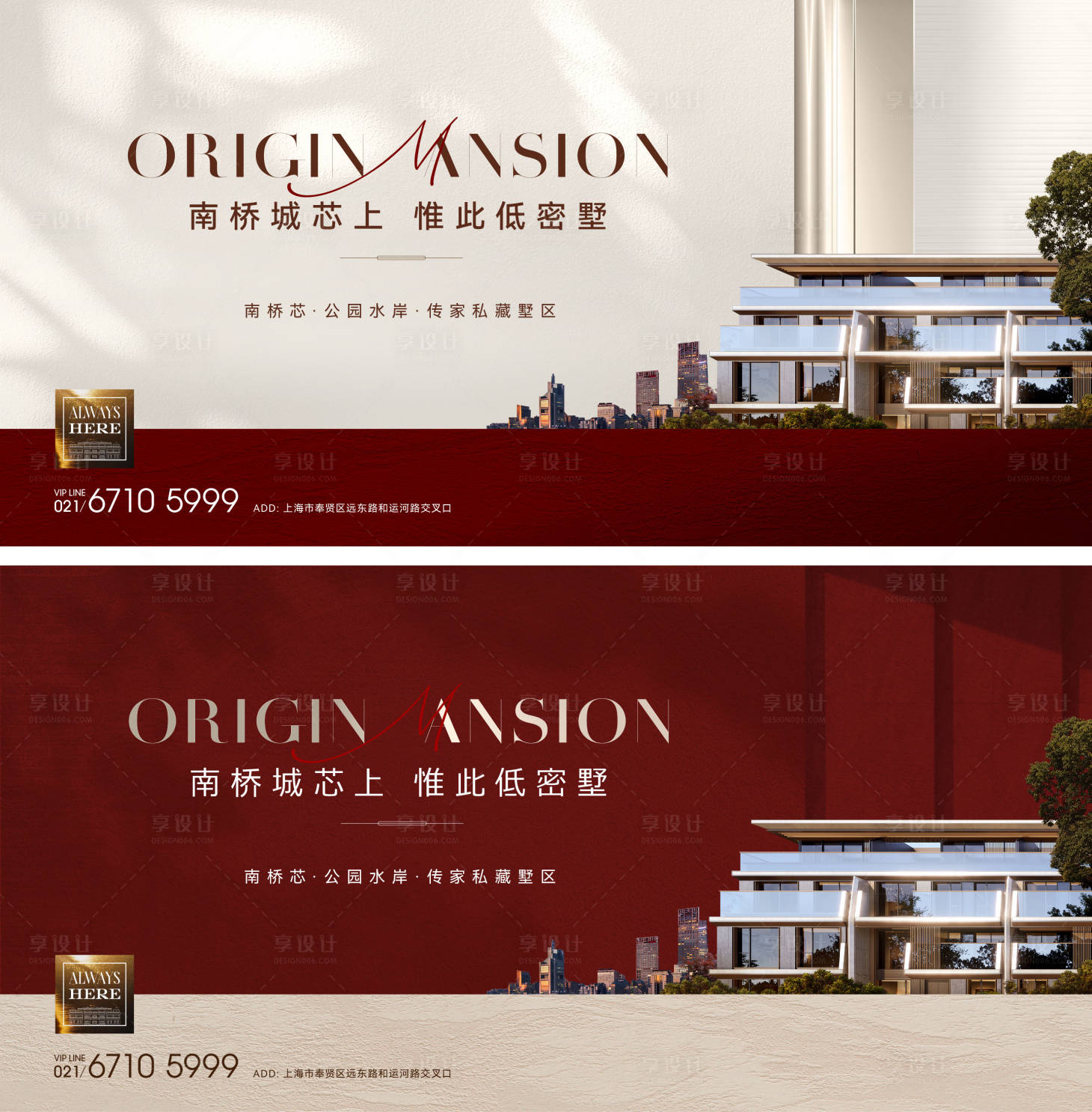 源文件下载【享设计】搜索编号：32940035693329417【别墅主形象】