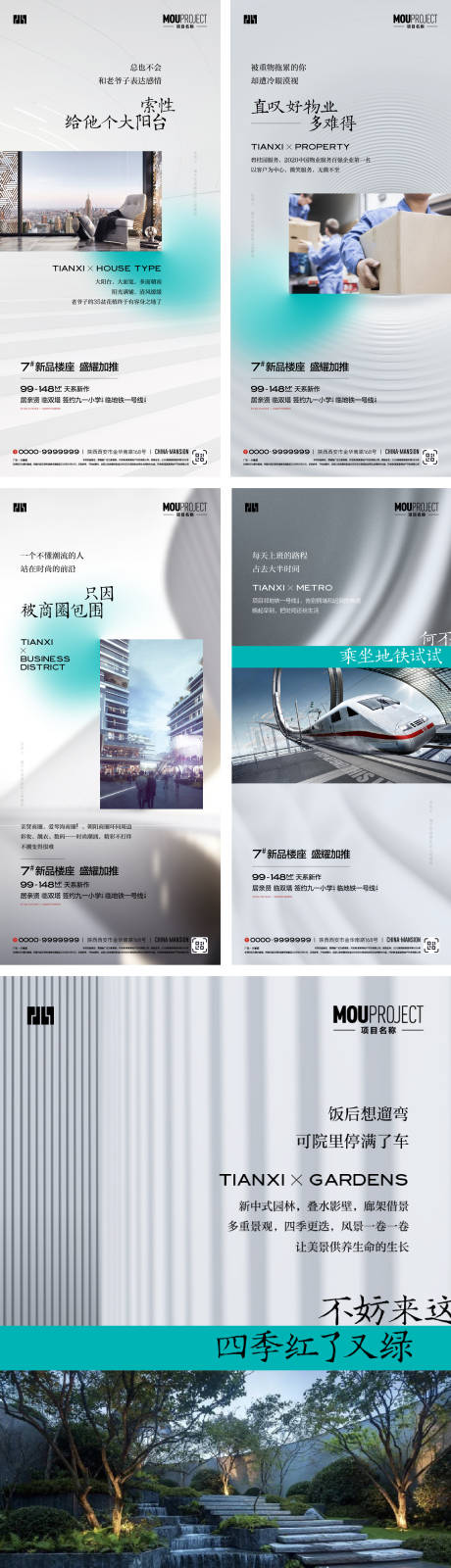 源文件下载【享设计】搜索编号：78740035752536771【价值点系列海报】
